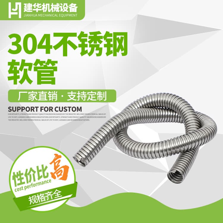 304 Stainless Steel Conduit for Cable Management, Rat and Snake Protection, Corrugated PVC Coated Metal Conduit