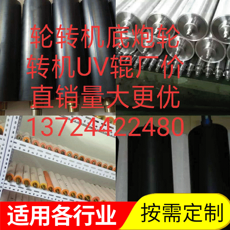 Factory direct supply of rotary press bottom embossing rollers, rotary press bottom dies, high-precision embossing rollers, polyurethane rubber rollers.