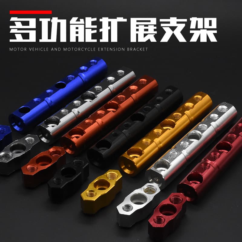 Motorcycle extension bar navigation USB charger bracket electric vehicle rearview mirror mount spotlight crossbar