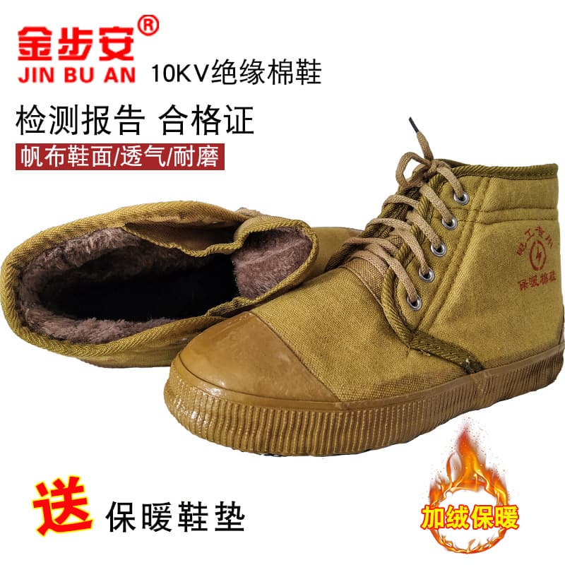 Jinbuan 10KV Electrical Insulating Shoes, Fleece-lined Warm Canvas Yellow Rubber Shoes, Mid-top Cotton-lined Wear-resistant High Voltage Safety Shoes