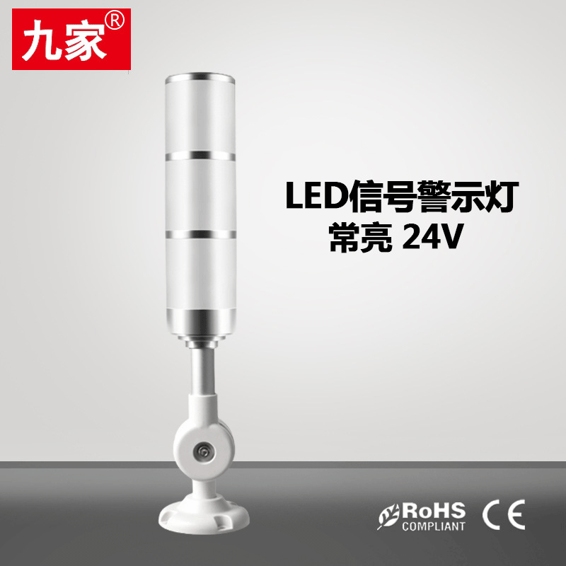 Jiujia LED Three-Color Alarm Indicator Light, Signal Warning Light, Constant On with Flexible Arm, 24V Long Strip Warning Light