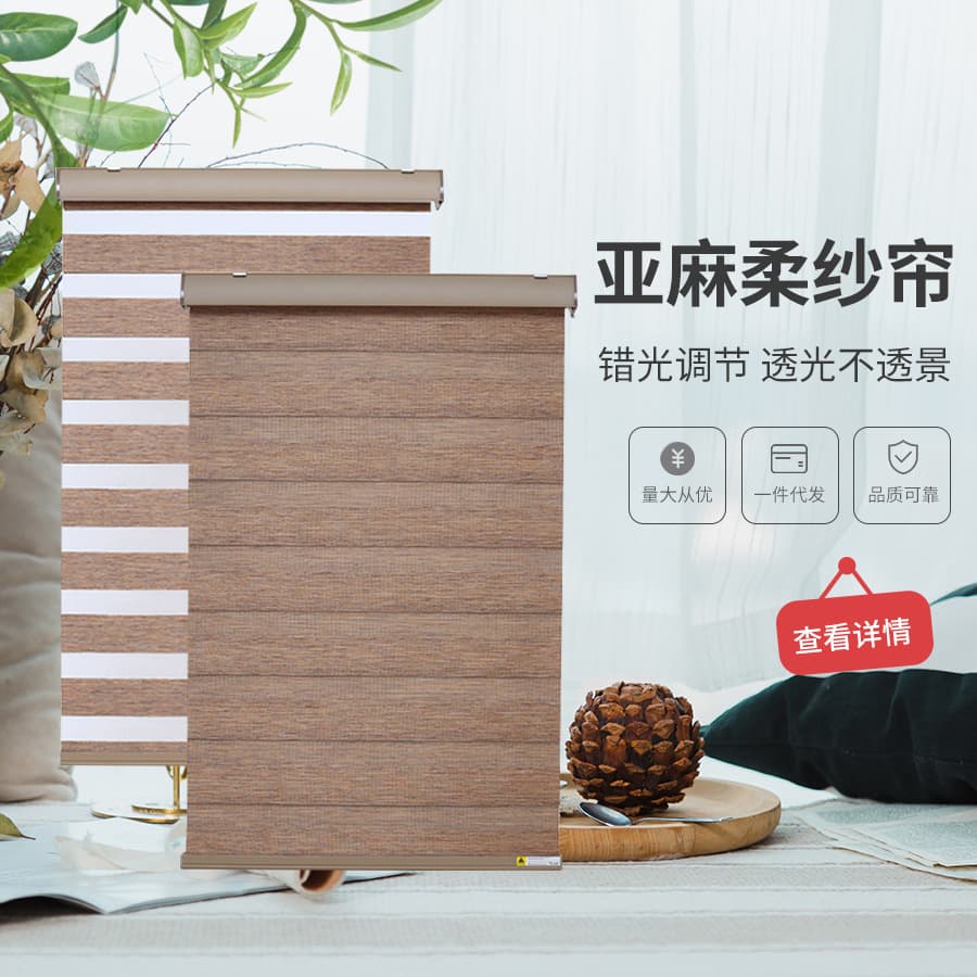 Cross-border Motorized Office Sunshade Linen Double-Layer Engineering Roller Blind Soft Gauze Blind Zebra Blind Venetian Blind