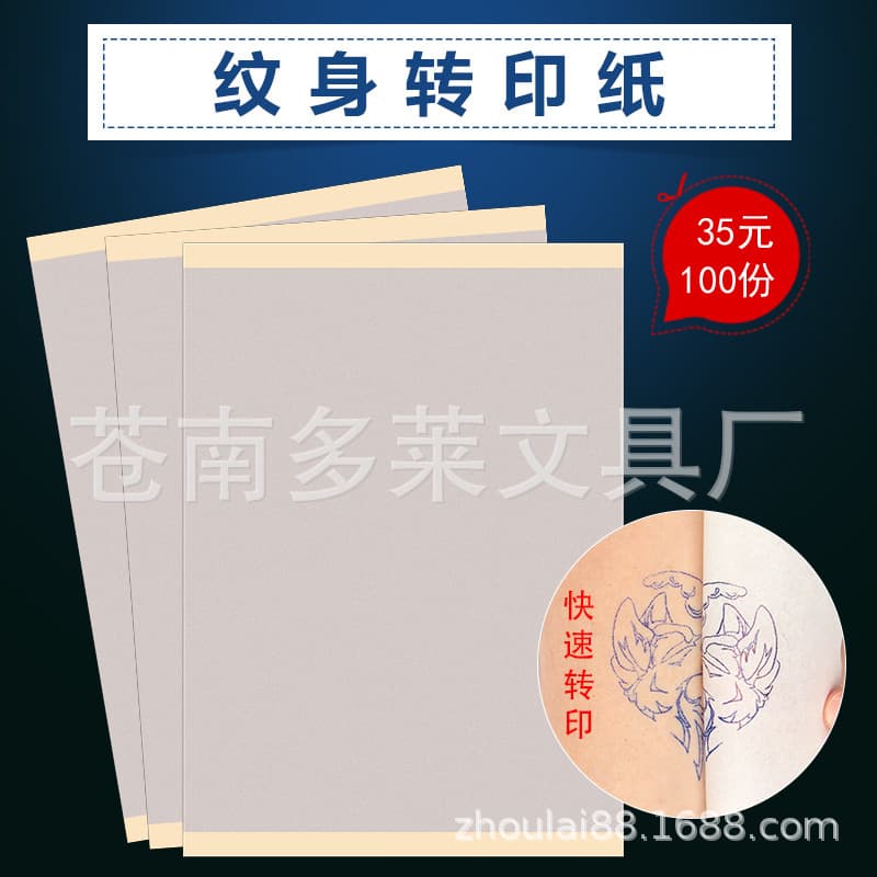 Heat Transfer Paper For T-shirts Packaging Sublimation Paper High Quality A4 Size 10 Sheets White