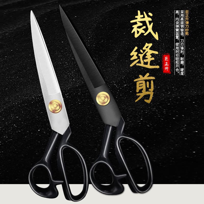 Juzhengsheng tailoring scissors, clothing scissors, fabric cutting scissors, manganese steel, white and black blade, leather hand cutting scissors, manganese steel sewing scissors