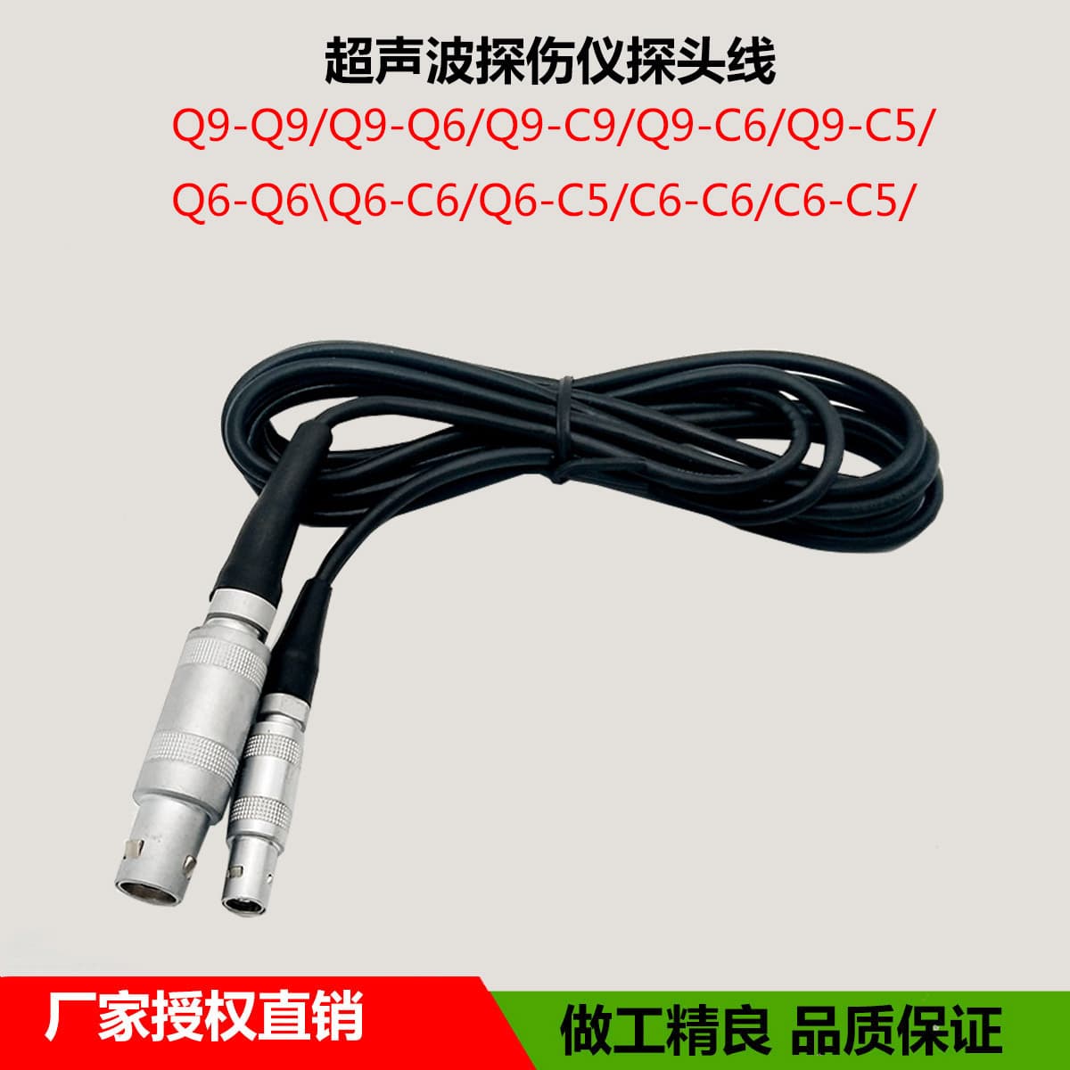 C9-C6 Ultrasonic Probe Cable, Ultrasonic Flaw Detector Probe Cable, High-Frequency Connector Probe Cable