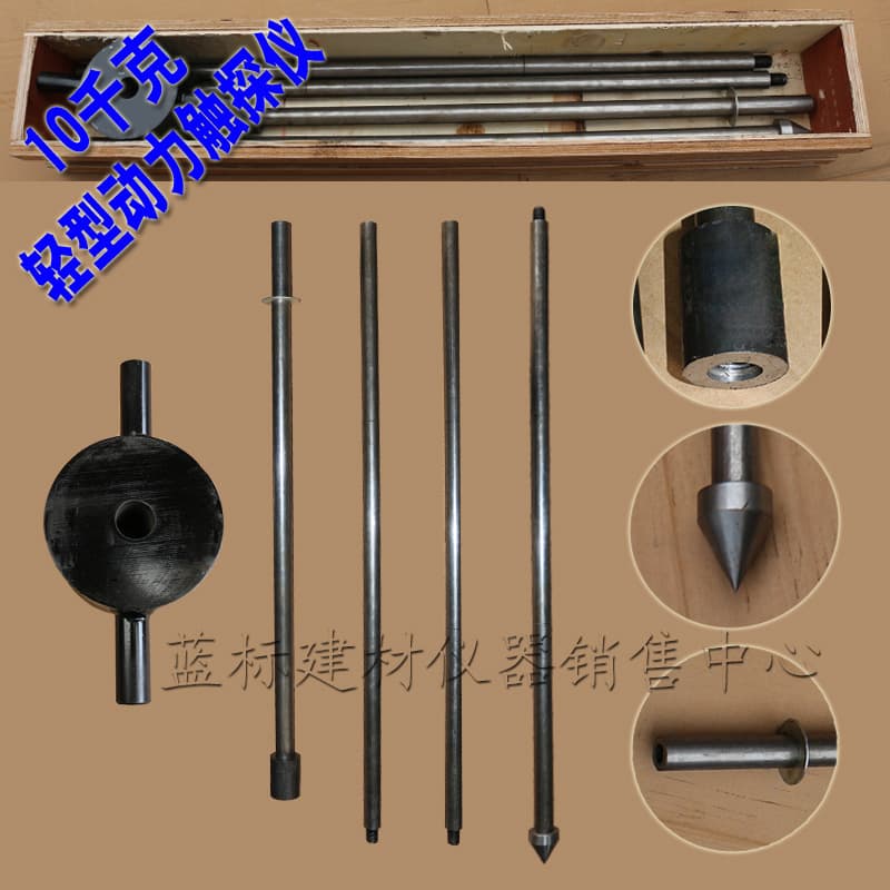 Light Dynamic Penetrometer, Cone Penetrometer, Dutch Cone Penetrometer, Heavy Foundation Bearing Capacity Tester, Heavy Dynamic Penetrometer