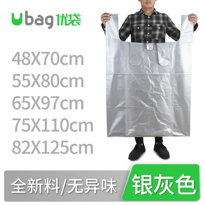 Large silver-gray plastic vest bag, thickened clothing bag, logistics bag, tote storage bag