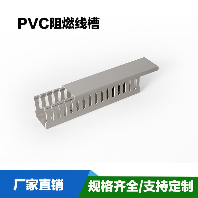 Zhihong PVC plastic gray wire duct, industrial-grade for distribution cabinets, wholesale from manufacturer.