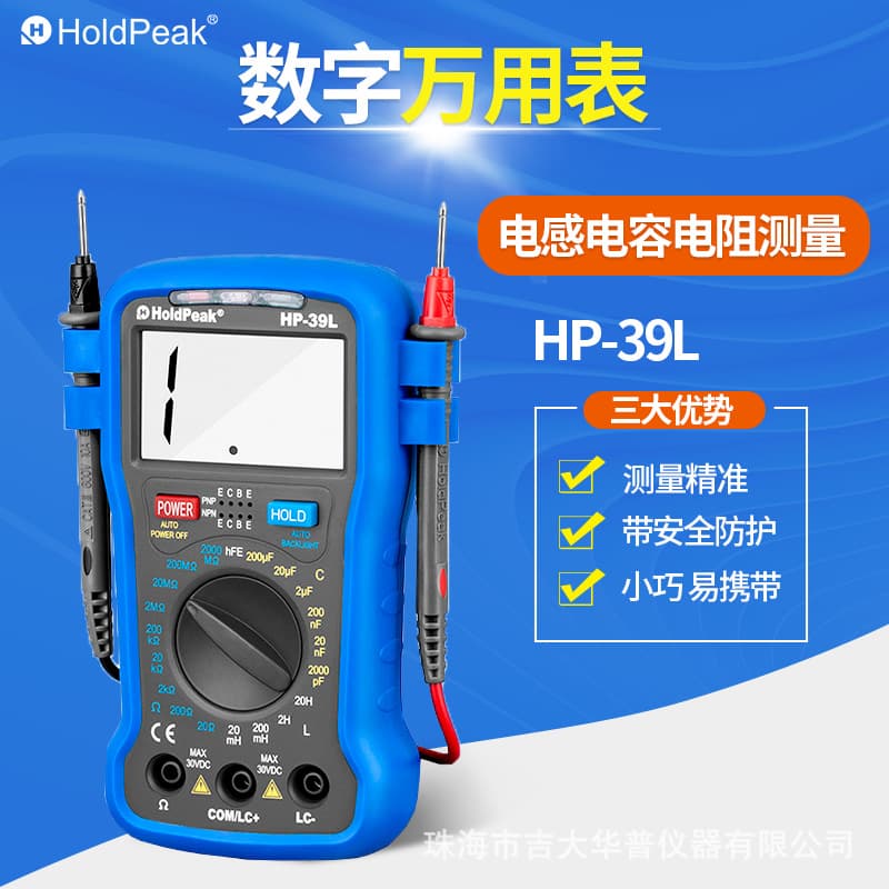 Huapu HP-39L digital capacitance measuring instrument electronic automatic multimeter resistance resistance LCR multimeter