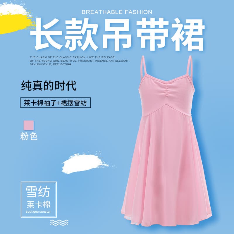 Chiffon training clothes, girls' tutu, children's sweet suspender skirt, long children's tutu costume
