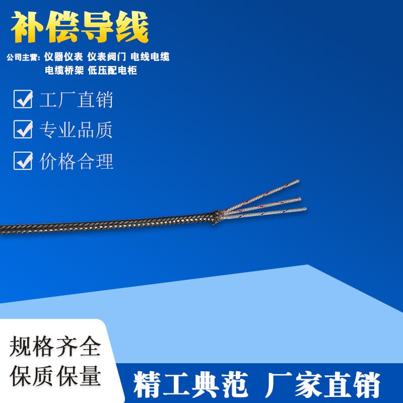 BC-HFGR, NX-HFF2*0.5/1.0 1.5 National standard high-temperature shielded thermocouple compensation cable