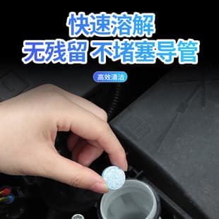 Solid Wiper Concentrate Car Windshield Cleaner Tablet White