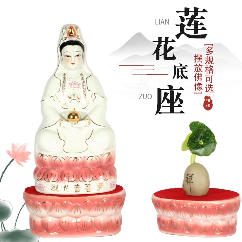 Ceramic Guanyin Lotus Pedestal Buddha Statue Base New Style Buddha Altar Cushion Home Buddhist Supplies Heightening Pad Decoration