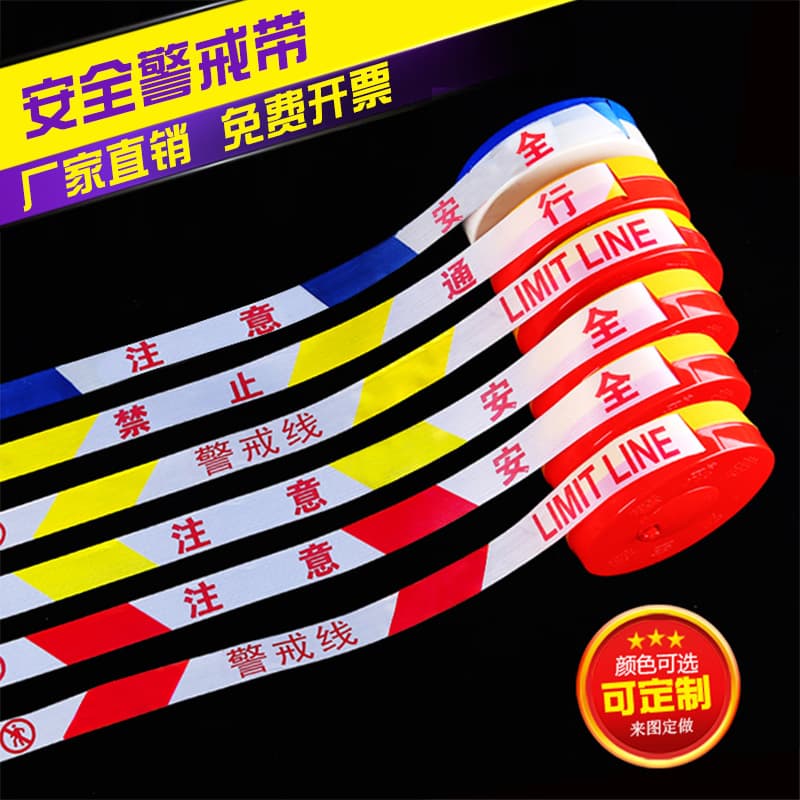 Warning Tape, Boxed, Cordon, Canvas Warning Tape, Reflective Isolation Tape, Disposable Safety Precautions Wholesale