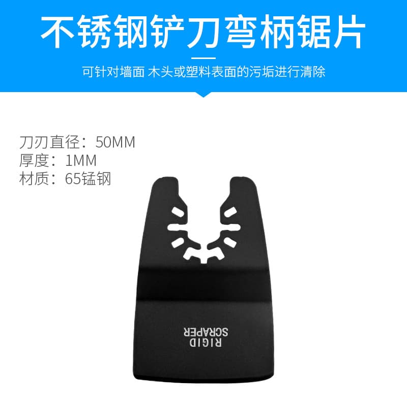 Trimmer Multi-Purpose Saw Blade for Cutting Plastic, Metal, and Wood, Versatile Straight Saw Blade, Electric Tool Accessory, Specialized