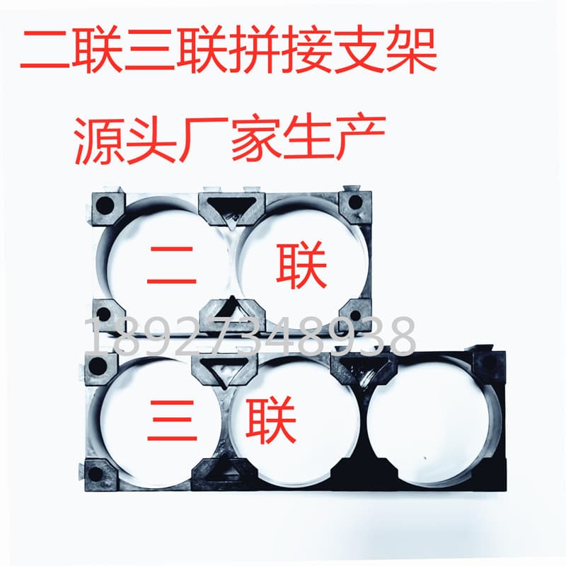 33140 32140 Lithium Battery Bracket Plastic Snap Bracket Connectable Insulating Mounting Base 33.4MM Hole Diameter