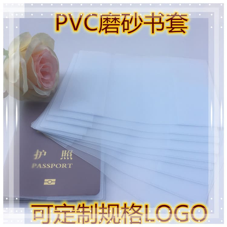 Custom-made PVC creative frosted transparent notebook cover, passport protector, and travel protective rubber sleeve.
