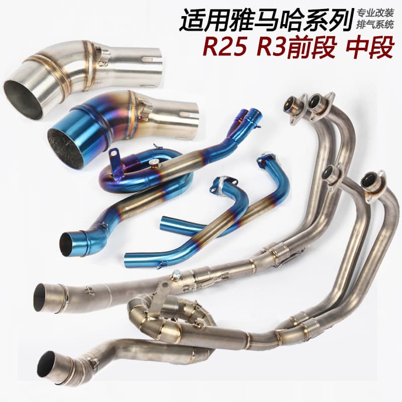 Motorcycle modification YZF-R3 R25 modified Yamaha MT03 front mid-section bent exhaust connecting pipe