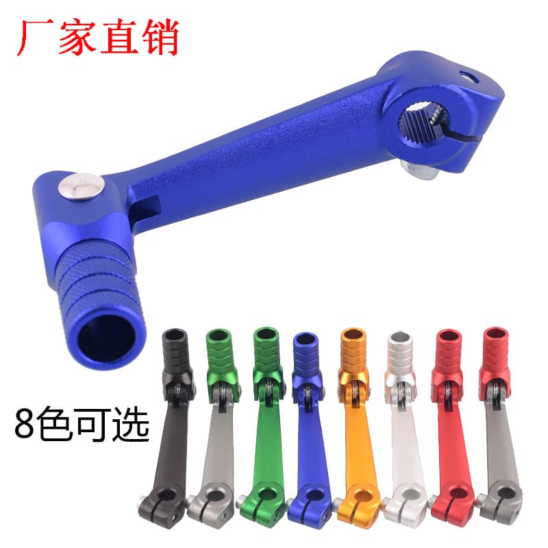 Off-Road Motorcycle Modification Accessories Aluminum Alloy Folding Shift Lever 250 Engine Foot Shift Lever