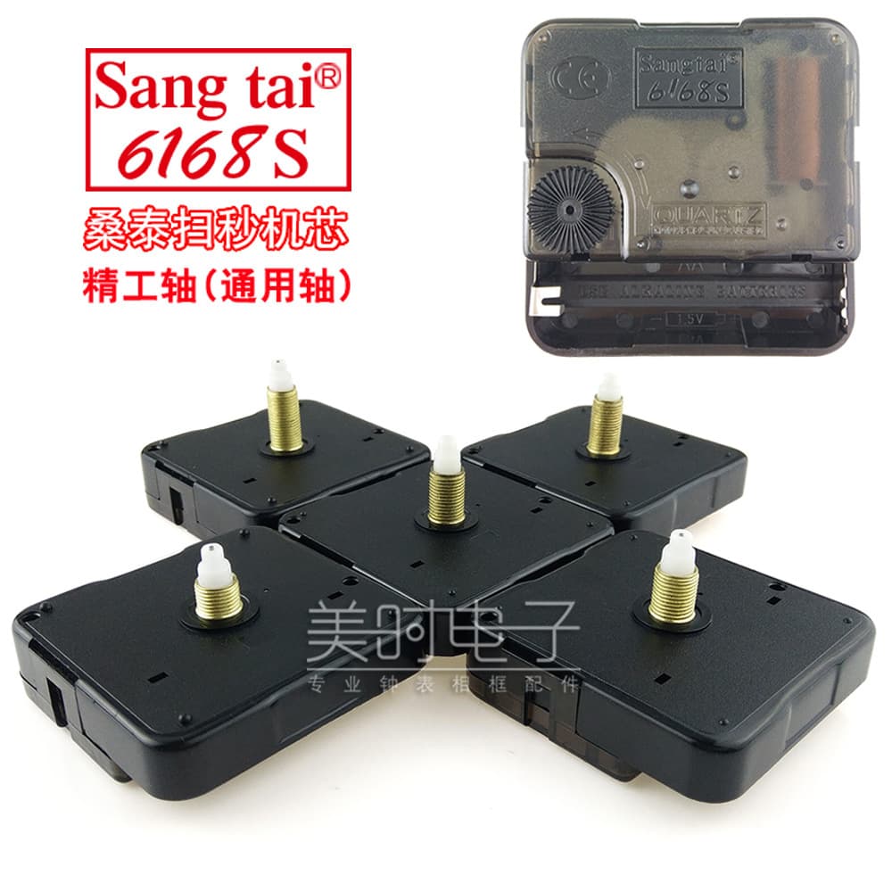 Genuine Sangtai 6168S Silent Sweep Second Movement DIY Quartz Wall Clock Movement Watch Accessories