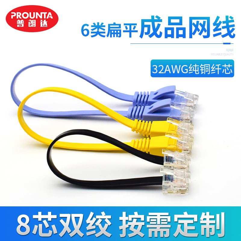 Cat6 flat ultra-short network patch cables, cat6 server room engineering gigabit Ethernet cable 15 20 30cm, factory direct