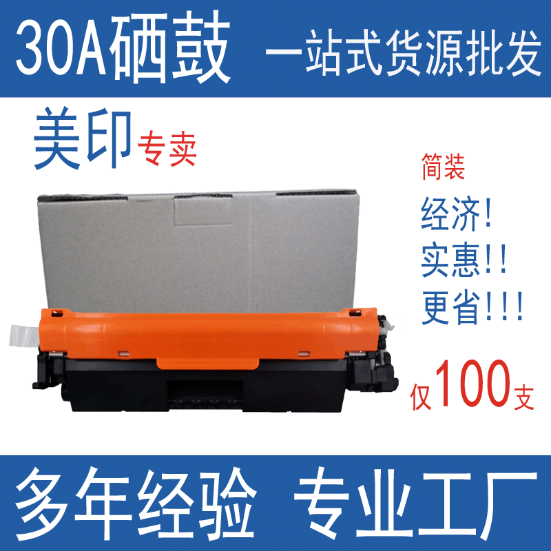 Meiyin CF230A Toner Cartridge Compatible with HP M203dw/dn M227fdw/fdn Printer 30A Drum Toner