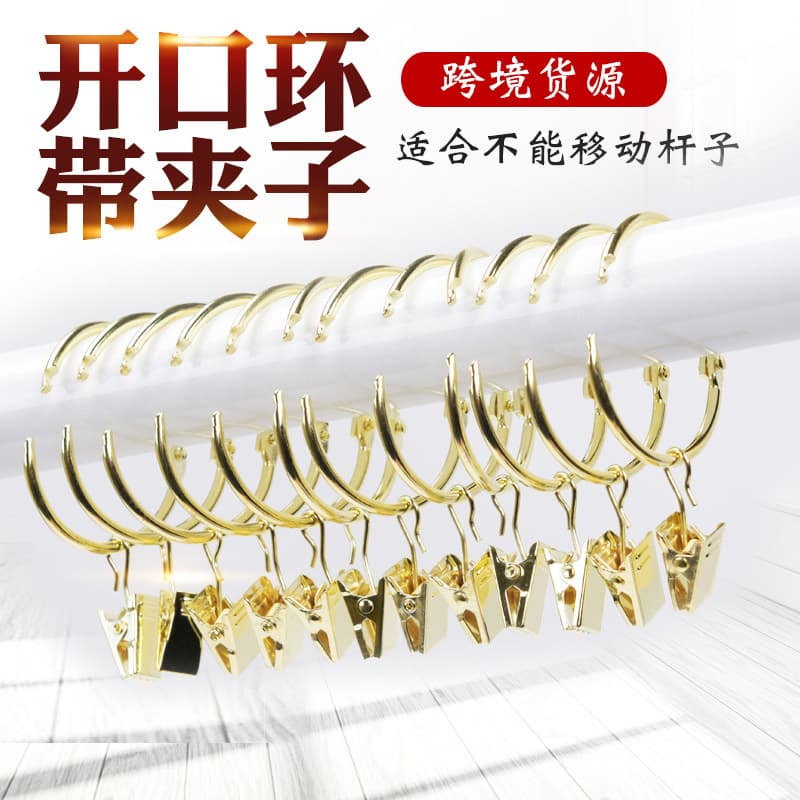 Metal open rings with clips, open curtain rings with serrated clips, snap-on curtain ring hook clips