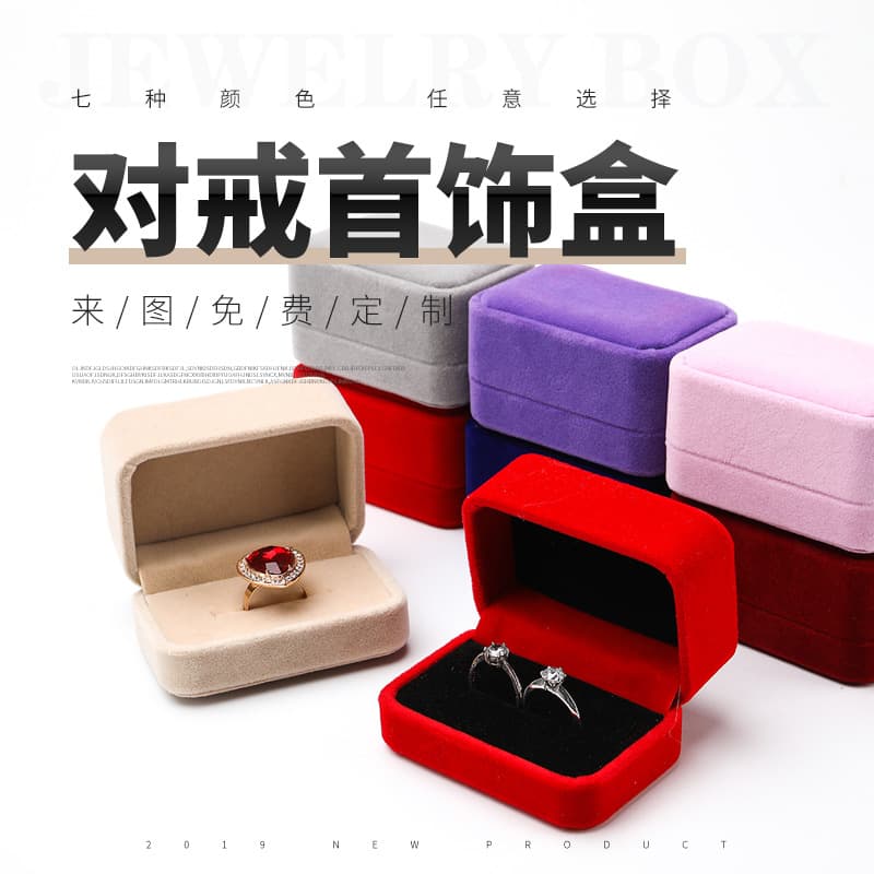Jewelry Box, Gift Storage Box, Velvet Ring Box for Couples, Logo Customization, Wholesale Factory Direct