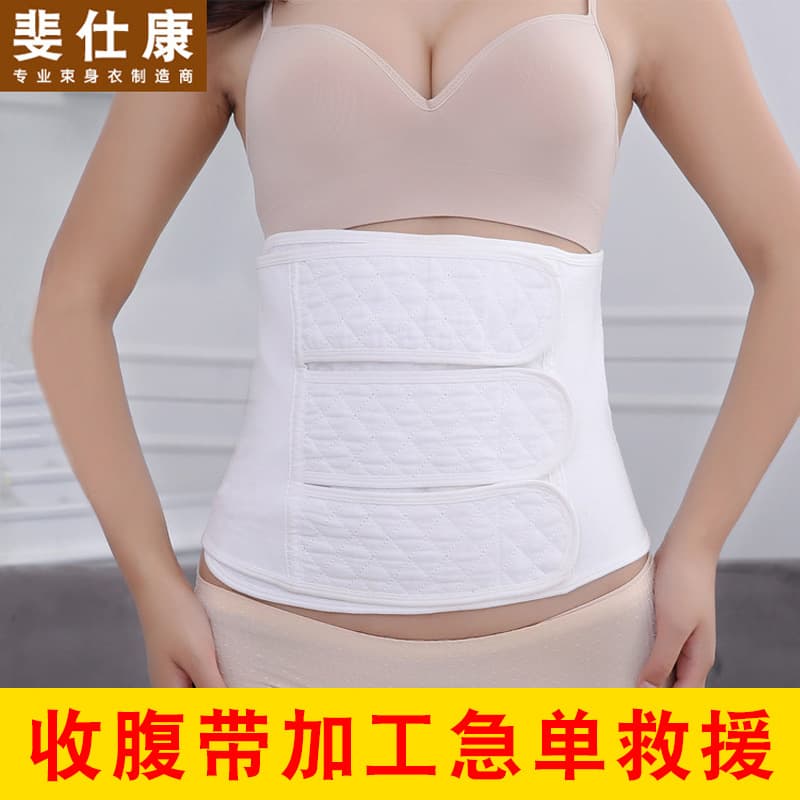 Pure cotton gauze belly band.