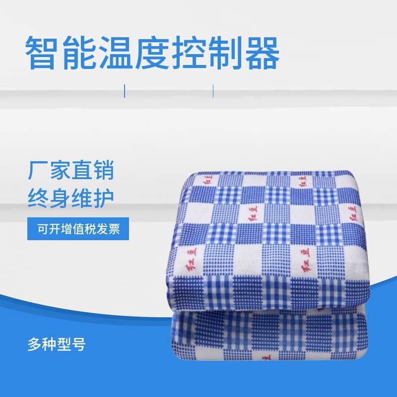 Hongdou Mengbao Electric Blanket, Single or Double with Dual Control, Adjustable Temperature, Wholesale from One Piece