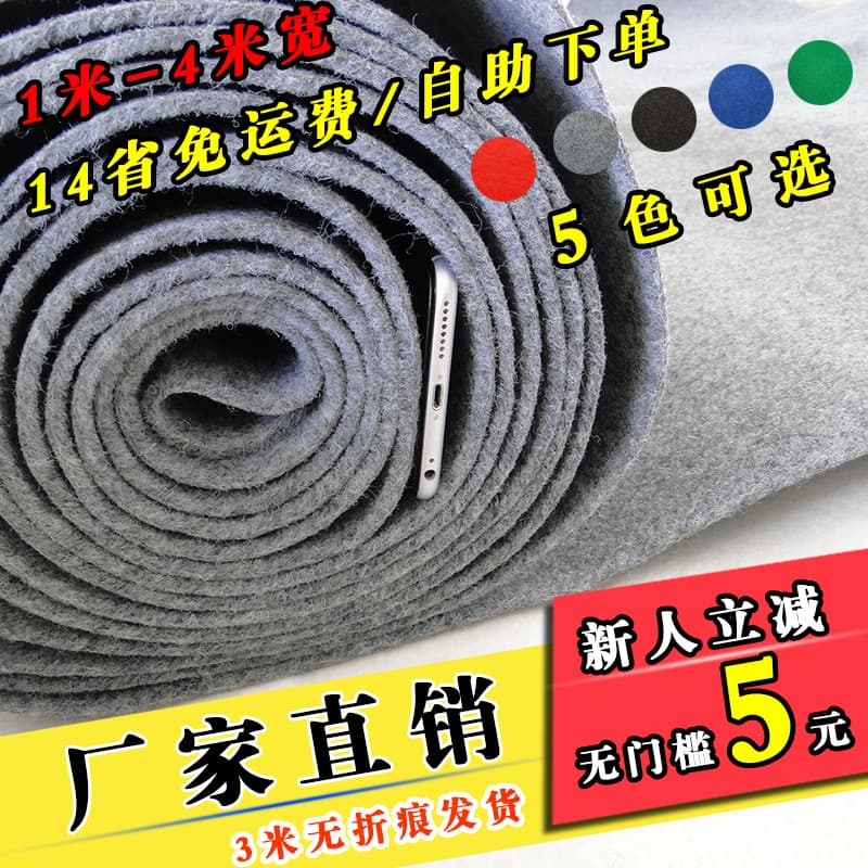 Gray brushed carpet, wedding red carpet, one-time thickened full-coverage black and blue office carpet wholesale.
