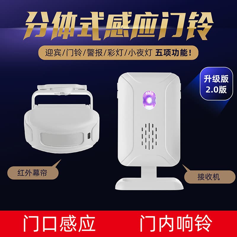 Villa Shop Welcome Visit Infrared Sensor Doorbell Long Distance Split Style Entrance Doorbell Safety Protection