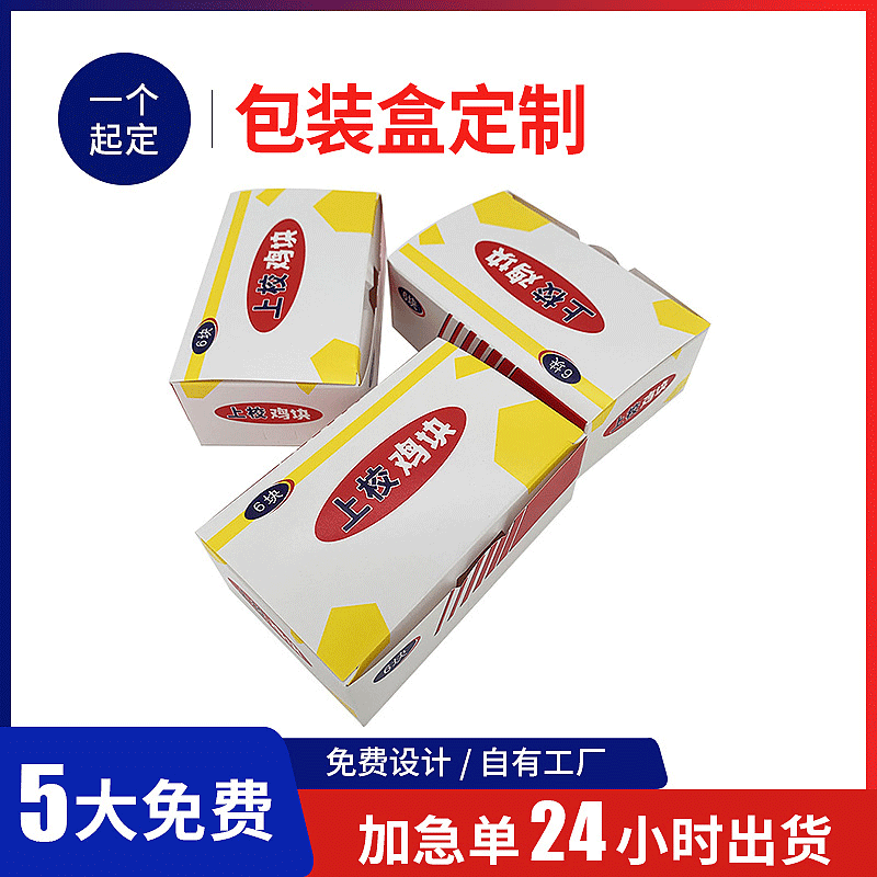 Customized color box aircraft box packaging box customized white cardboard food gift box printing cosmetics packaging box