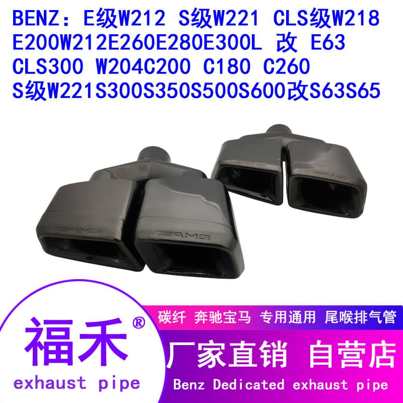 Wholesale Exhaust Tailpipe for Mercedes-Benz W204 C-Class W212 E-Class AMG C63 E63 Square Quad Outlet
