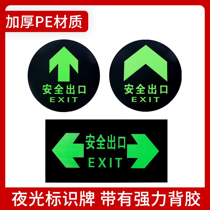 Safety Exit Sign Glow-in-the-Dark Caution Wet Floor Step Sticker Mall PVC Fire Safety Sign
