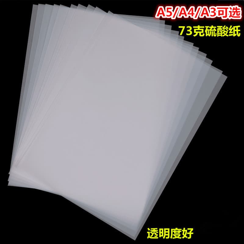 In Stock 73g A4 Tracing Paper Transparent Tracing Paper A5 Copy Tracing Paper Painting Plate Making Transfer Paper Printing Paper