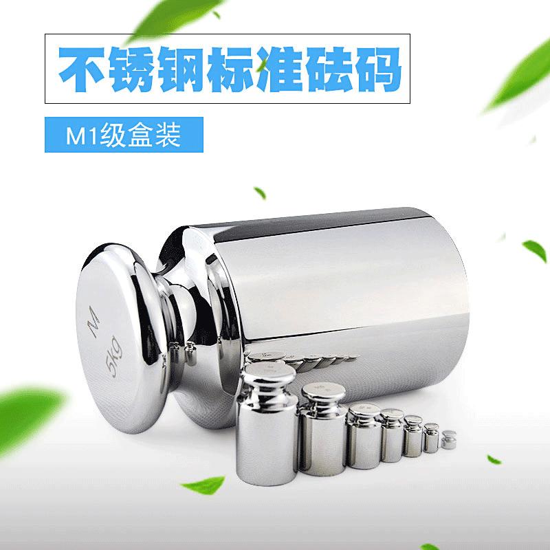Manufacturer supplies M1 grade stainless steel standard boxed weights, 500g precision electronic balance calibration weights.