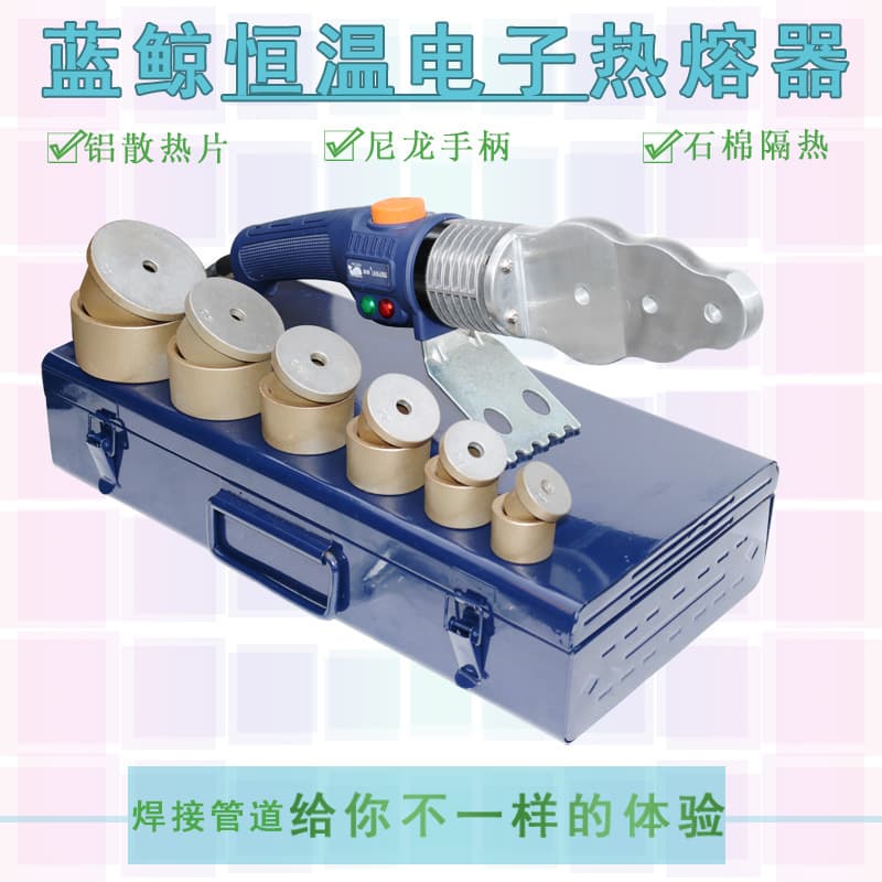 Blue Whale Hot Melt Glue Gun, Household Hot Melt Tool, High Power Hot Melt Tool, Engineering PE Adjustable Temperature Hot Melt Pipe Welder