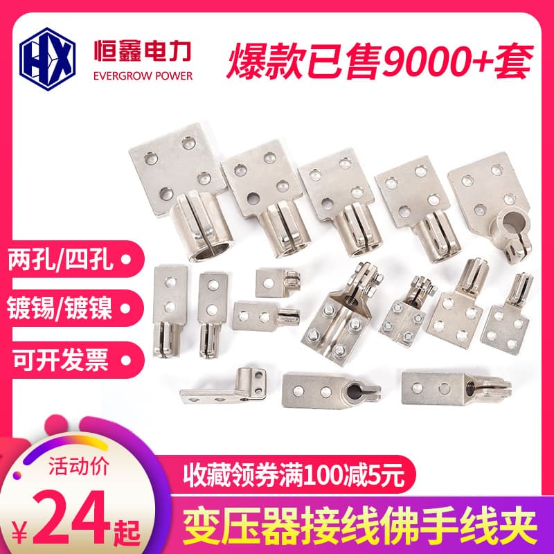 Transformer wiring Buddha's Hand plate terminal clamp wiring shovel conductive rod bushing two-hole four-hole SBT yellow copper