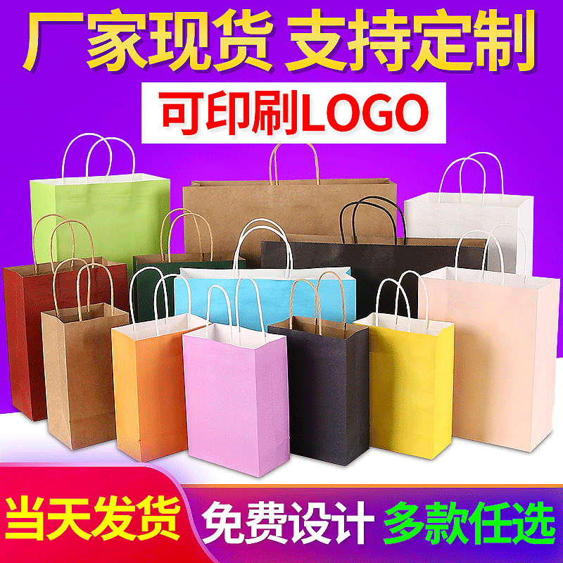 Small Batch Customized Kraft Paper Bags For Takeaway Food Clothing Packaging Gifts Handheld Paper Bags