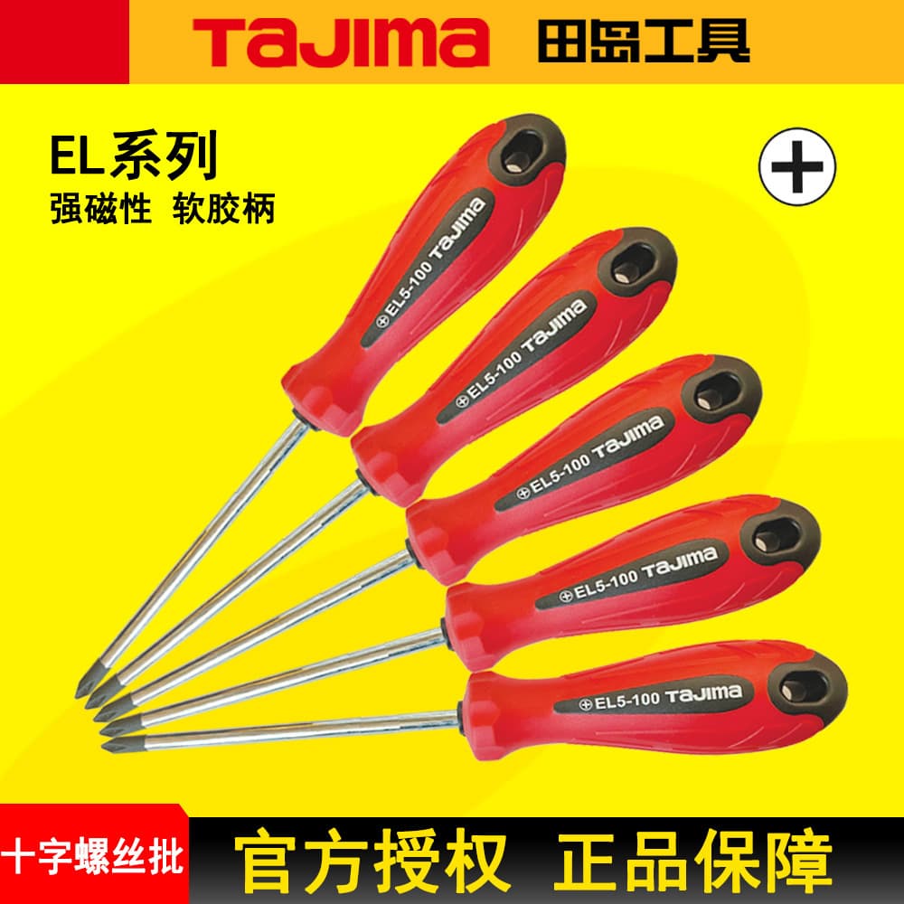 TAJIMA Tajima Screwdriver Cross Phillips Soft Grip Handle EL Series Magnetic High Strength Screwdriver
