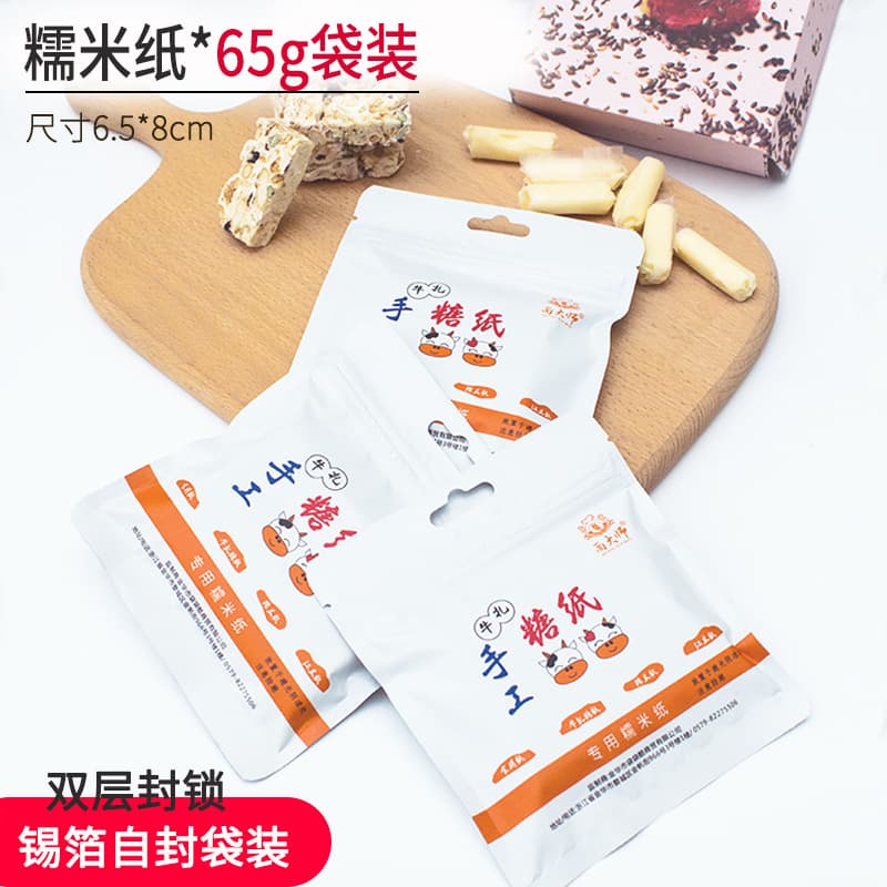 Noodle Master Direct Factory Supply, Packaged Rice Paper 6.5*8, Candy Wrappers for Nougat, Round Coating Paper for Packaging