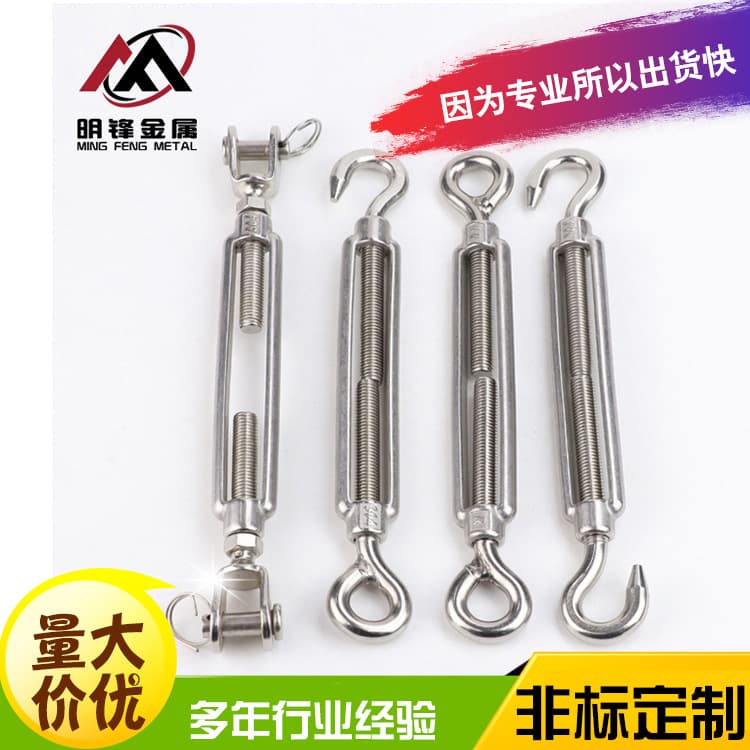 Manufacturer Supply of Stainless Steel Turnbuckles, Open-body Turnbuckles, Wire Rope Tensioners, 304 Stainless Steel Turnbuckle Screws