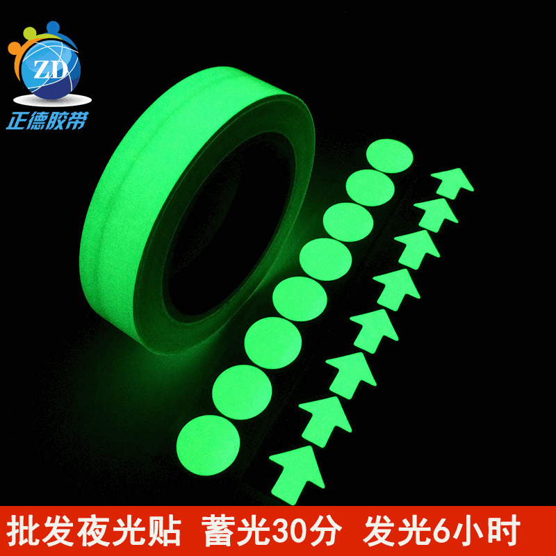 Manufacturer wholesale luminous tape, self-luminous strip, stage warning luminous tape, fluorescent luminous tape