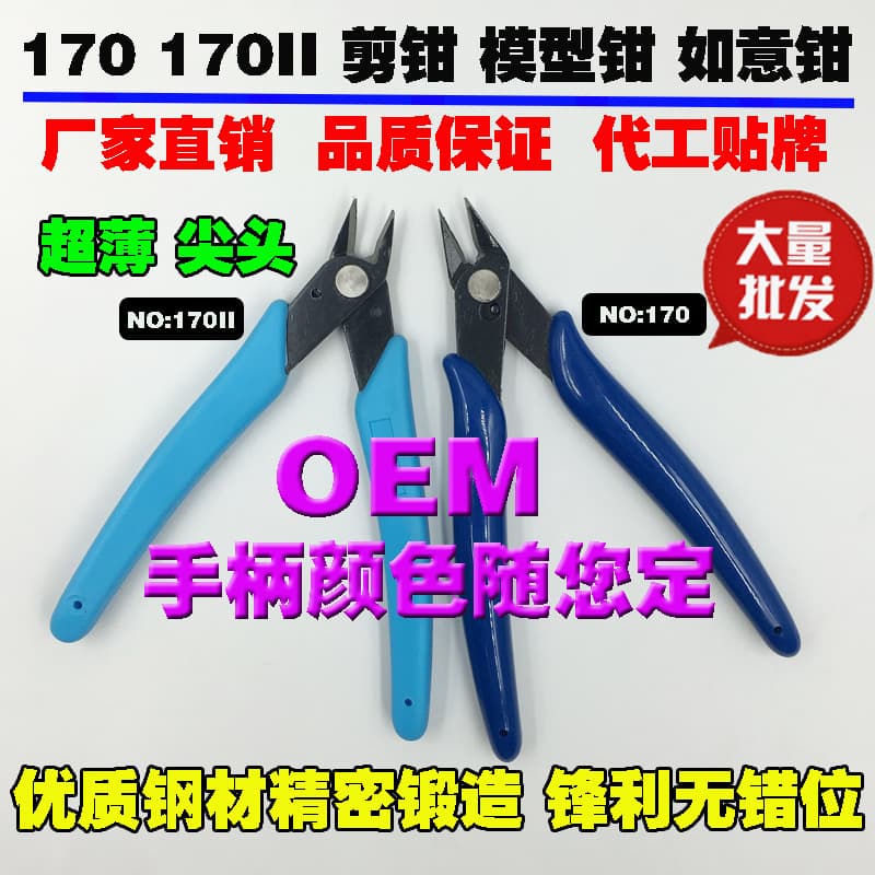 Model Tool 5-inch 170 Flush Cutter Diagonal Pliers Sprue Cutter 170II Model Pliers for Gundam Plastic Sprue Wire Cutting