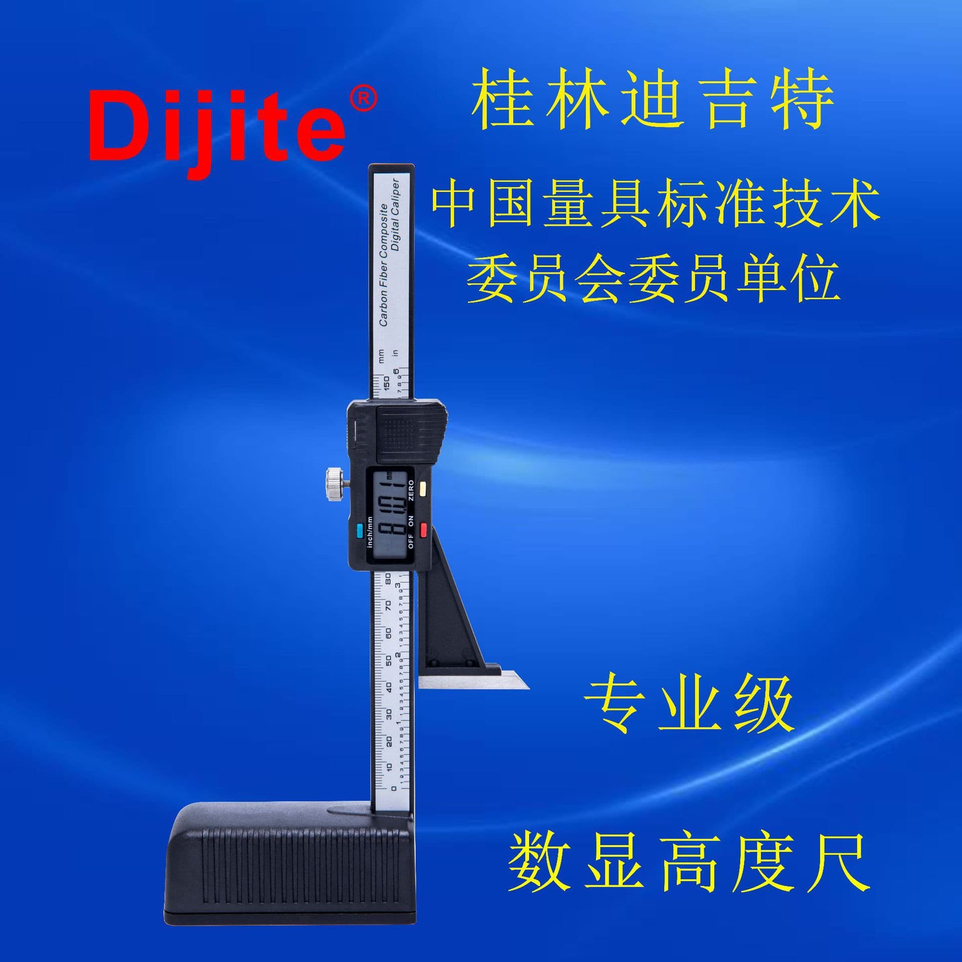 Digitool measuring tool, bottom with magnet, 150mm digital display height gauge, height meter, height gauge, digital vernier caliper.