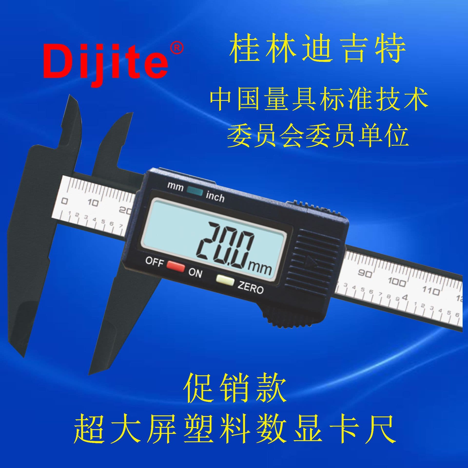 Digitet Cross-Border E-commerce Classic Calipers, Digital Calipers, Electronic Calipers, Vernier Calipers, Levels, Angles