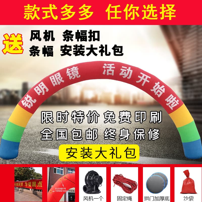 Inflatable arch manufacturer wholesale, inflatable arches, free logo printing, nationwide free shipping, lifetime warranty, rainbow arches