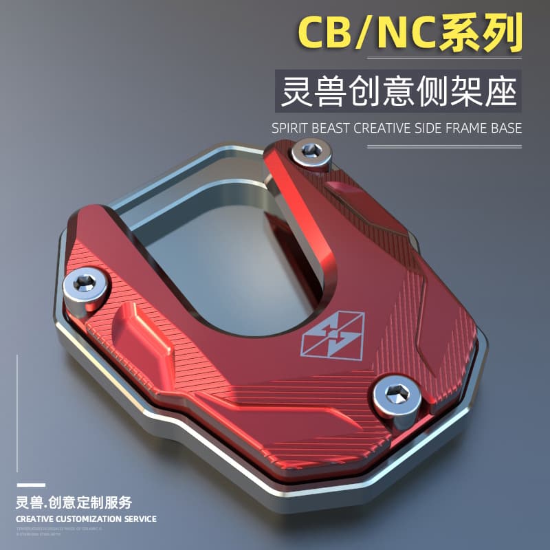Compatible with Honda CBR650F Side Stand Seat Modification Motorcycle NC750X Side Stand Pad CB400 Side Stand Pad CB650F
