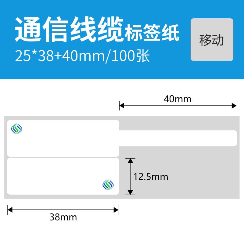 Detong DP Series Thermal Cable P-Type 5g Label Sticker for Mobile Server Room Network Cable Fiber Optic Self-Adhesive Portable